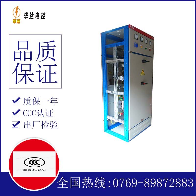 涞水GGD固定式开关柜