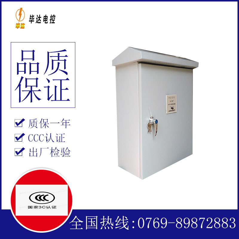 涞水排污泵控制箱