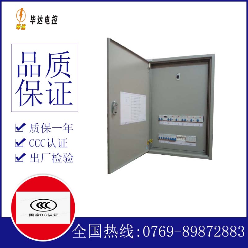 涞水成套控制箱